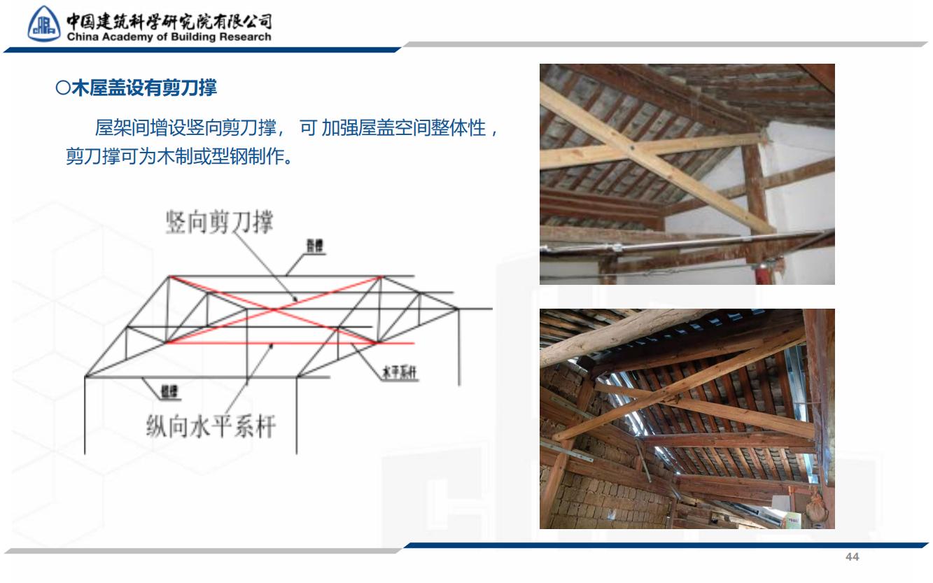 全国农村房屋建筑调查技术要点_43.jpg