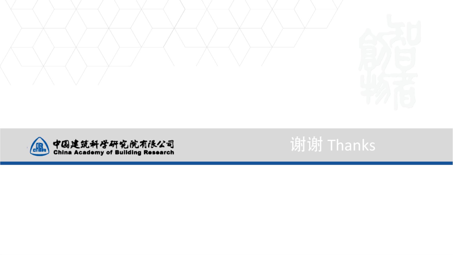 全国城镇房屋建筑调查技术要点_60.jpg