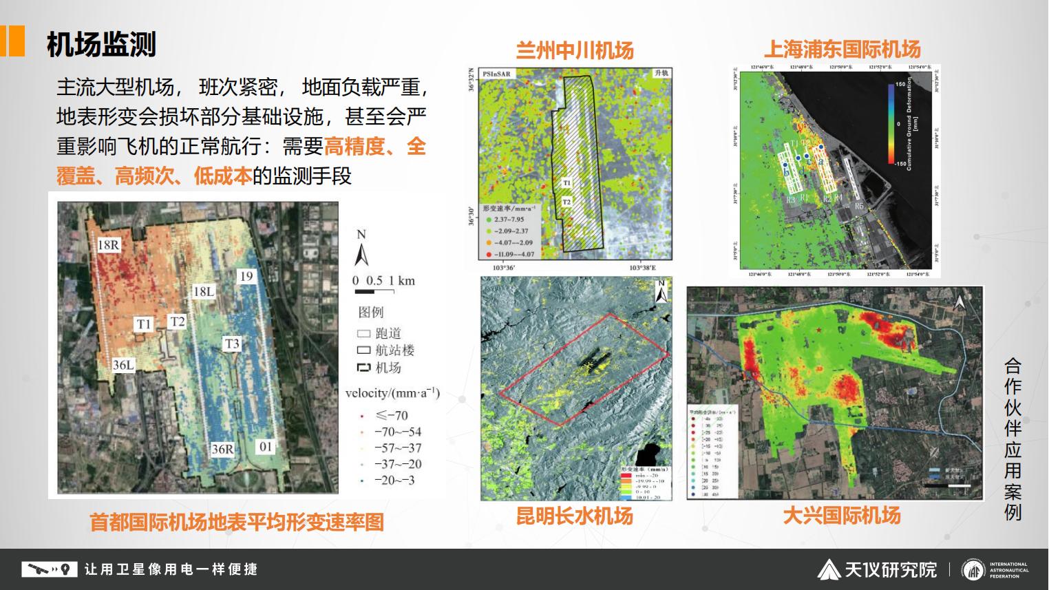 2. 建筑安全与区域沉降监测应用综合解决方案(1)_19.jpg