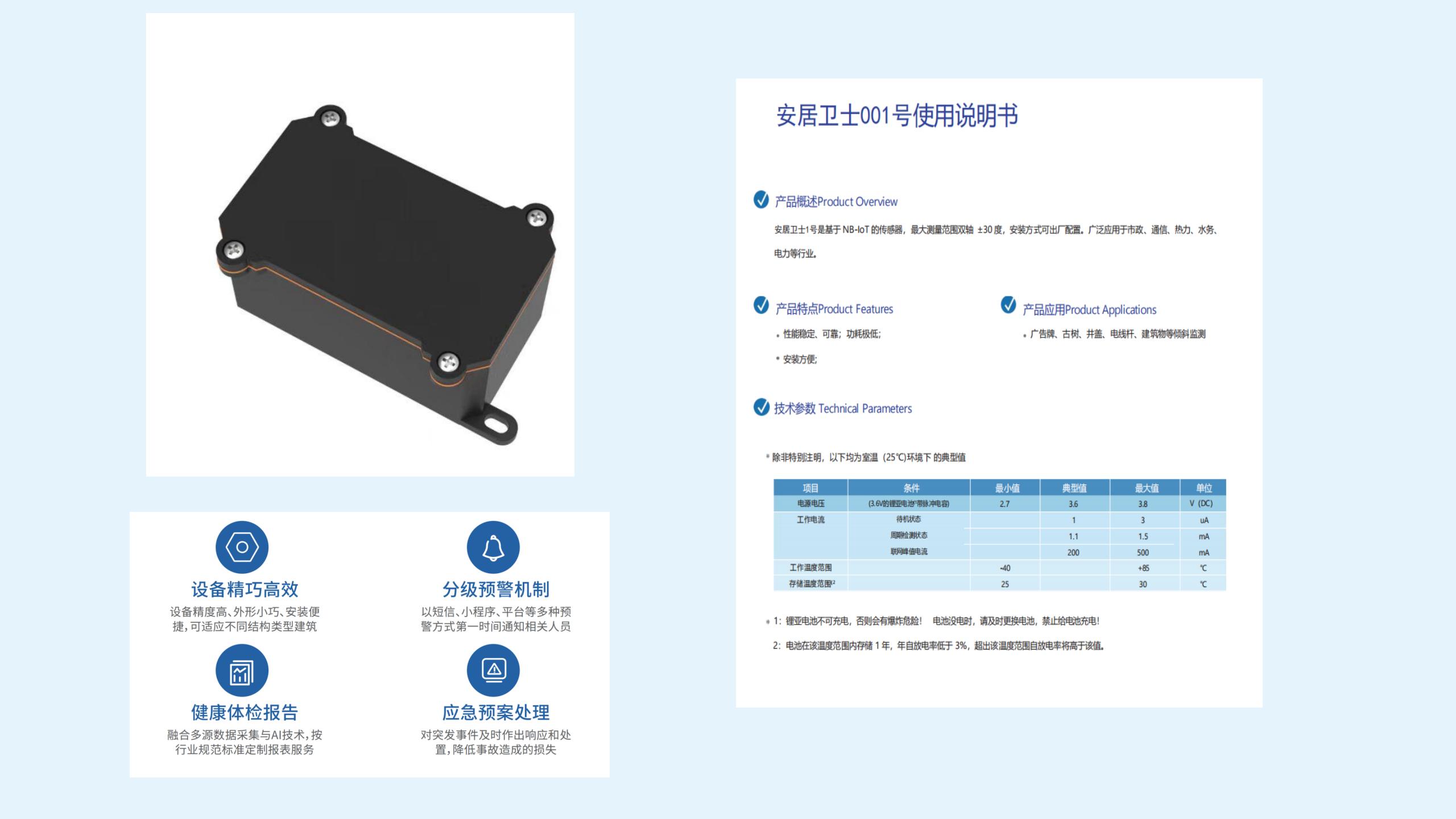 动态监测介绍_19.jpg